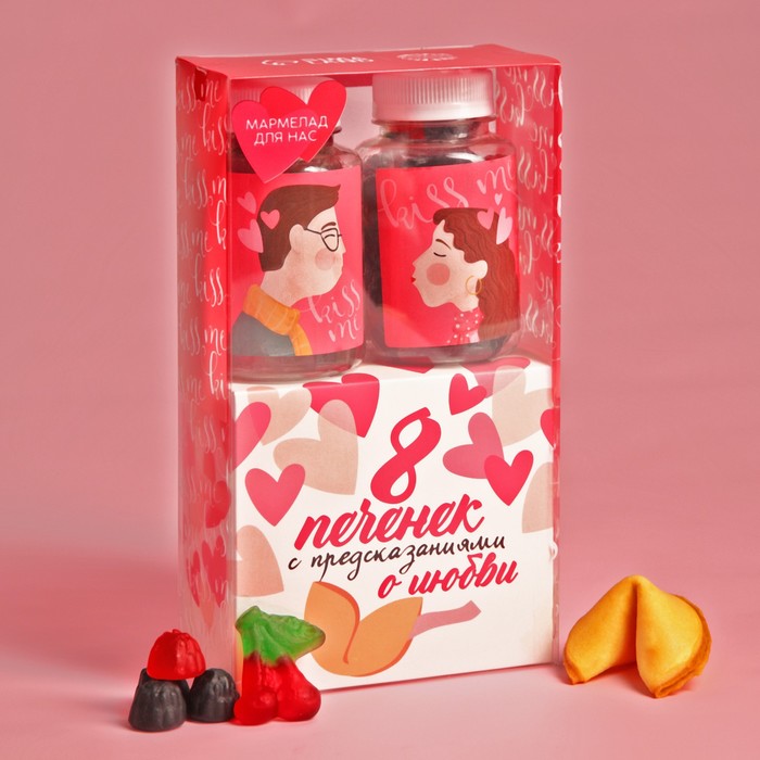 Подарочный набор «О любви»: мармелад (2 шт. x 150 г.), печенье с предсказанием (8 шт. x 6 г.)
Подарочный набор «О любви»: мармелад (2 шт. x 150 г.), печенье с предсказанием (8 шт. x 6 г.)