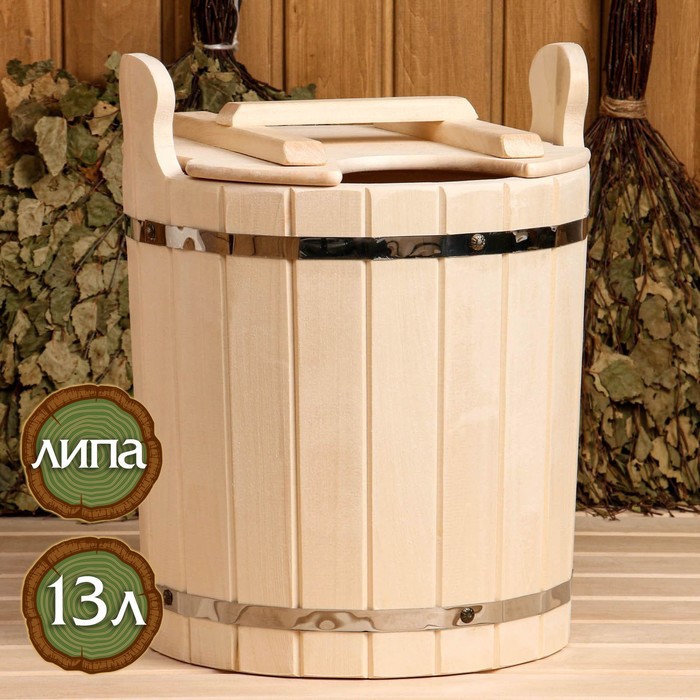 Запарник из липы, 13 л, пластиковая вставка, с крышкой
Запарник из липы, 13 л, пластиковая вставка, с крышкой