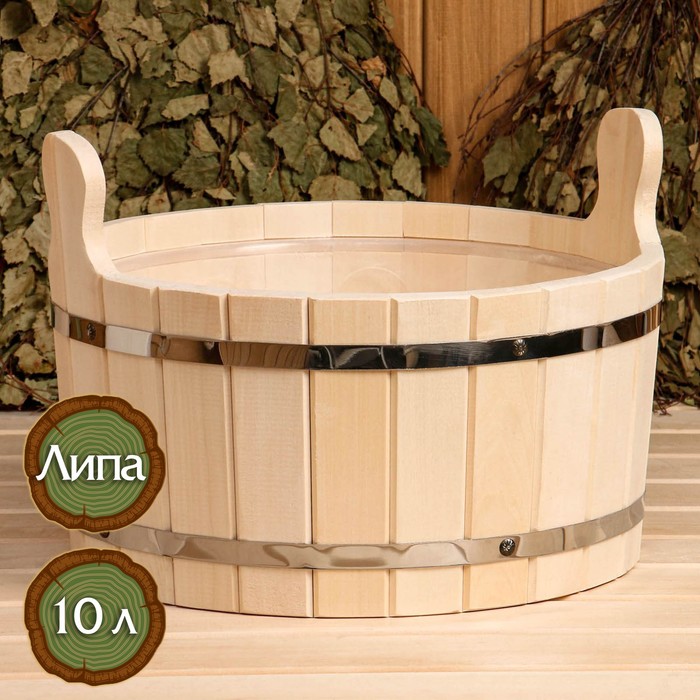 Шайка из липы, 10 л, с пластиковой вставкой
Шайка из липы, 10 л, с пластиковой вставкой