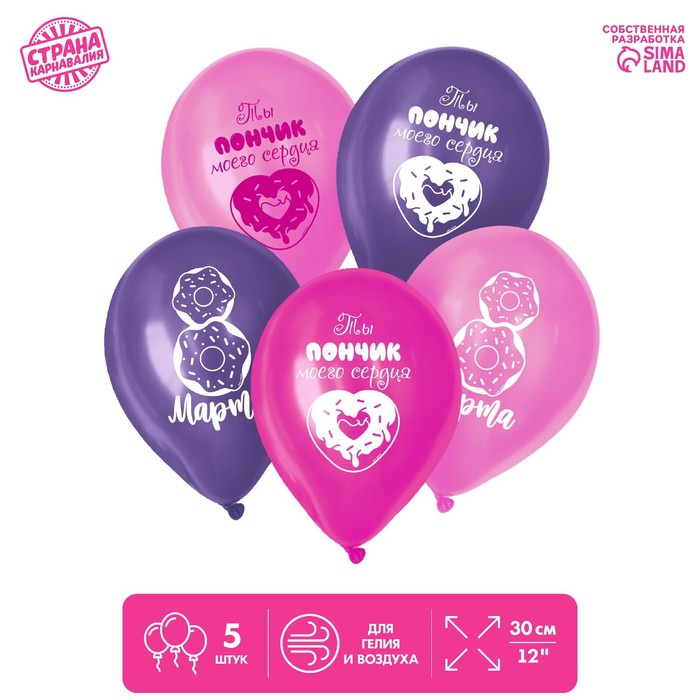 Шар латексный 12" «Пончик», 5 шт.
Шар латексный 12" «Пончик», 5 шт.