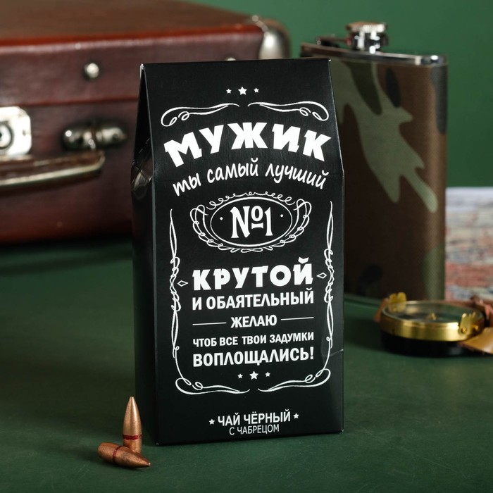 Чай черный подарочный "Самый лучший мужик" с чабрецом, 50 г
Чай черный подарочный "Самый лучший мужик" с чабрецом, 50 г