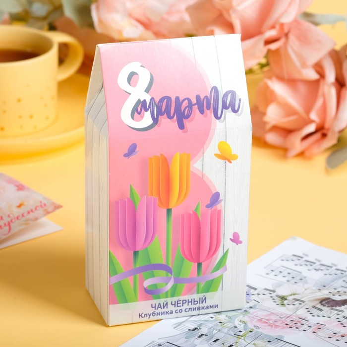 Чай черный подарочный "8 марта!" с клубникой со сливками, 50 г
Чай черный подарочный "8 марта!" с клубникой со сливками, 50 г