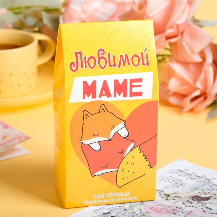 Чай черный подарочный "Любимой маме!" с клубникой со сливками, 50 г
Чай черный подарочный "Любимой маме!" с клубникой со сливками, 50 г