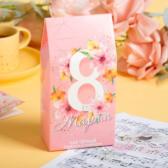 Чай черный подарочный "С 8 марта тебя!" с клубникой со сливками, 50 г
Чай черный подарочный "С 8 марта тебя!" с клубникой со сливками, 50 г