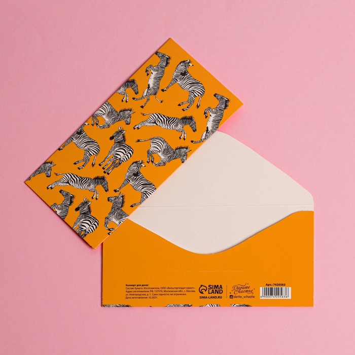 Конверт для денег «Зебры», 16,5 × 8 см
Конверт для денег «Зебры», 16,5 × 8 см