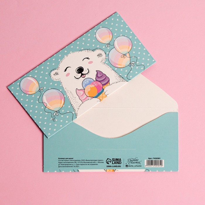 Конверт для денег «На твои хотелки», мишка, 16,5 × 8 см
Конверт для денег «На твои хотелки», мишка, 16,5 × 8 см