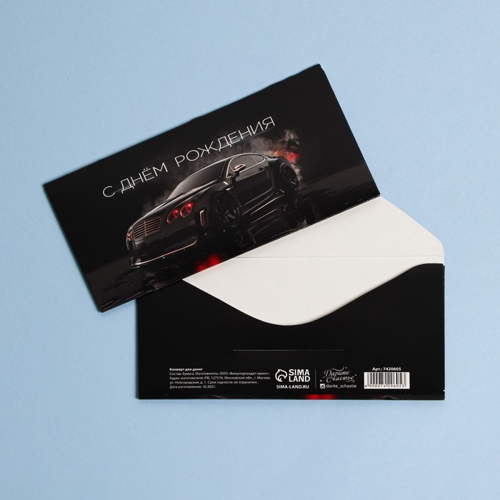 Конверт для денег «С Днем рождения», машина, 16,5 × 8 см
Конверт для денег «С Днем рождения», машина, 16,5 × 8 см