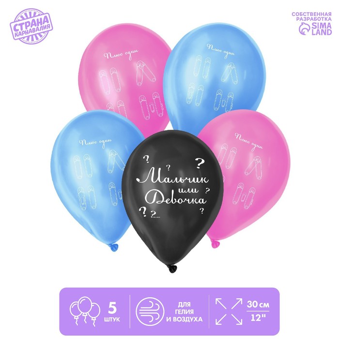 Шар латексный 12" «Плюс один», 5 шт.
Шар латексный 12" «Плюс один», 5 шт.