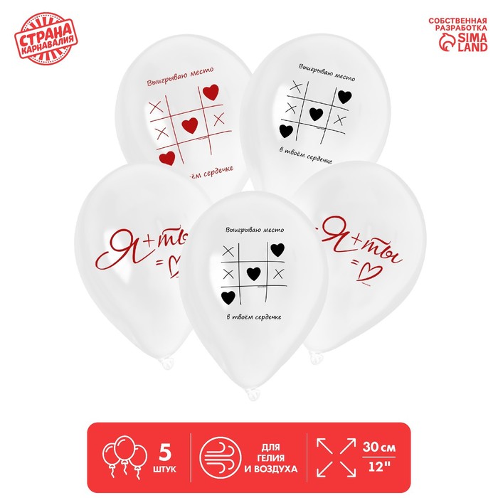 Шар латексный 12" «Признание в любви», 5 шт.
Шар латексный 12" «Признание в любви», 5 шт.