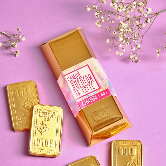 Шоколадный слиток «Самой дорогой на свете», 60 г.
Шоколадный слиток «Самой дорогой на свете», 60 г.