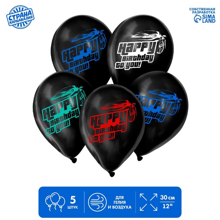 Шар латексный 12" Happy Birthday to you, 5 шт.
Шар латексный 12" Happy Birthday to you, 5 шт.