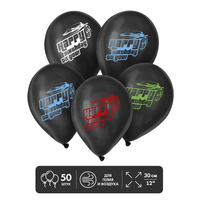 Шар латексный 12" Happy Birthday to you, 50 шт.
Шар латексный 12" Happy Birthday to you, 50 шт.