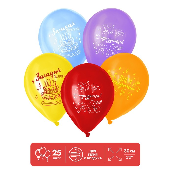 Шар латексный 12" «С праздником», 25 шт.
Шар латексный 12" «С праздником», 25 шт.