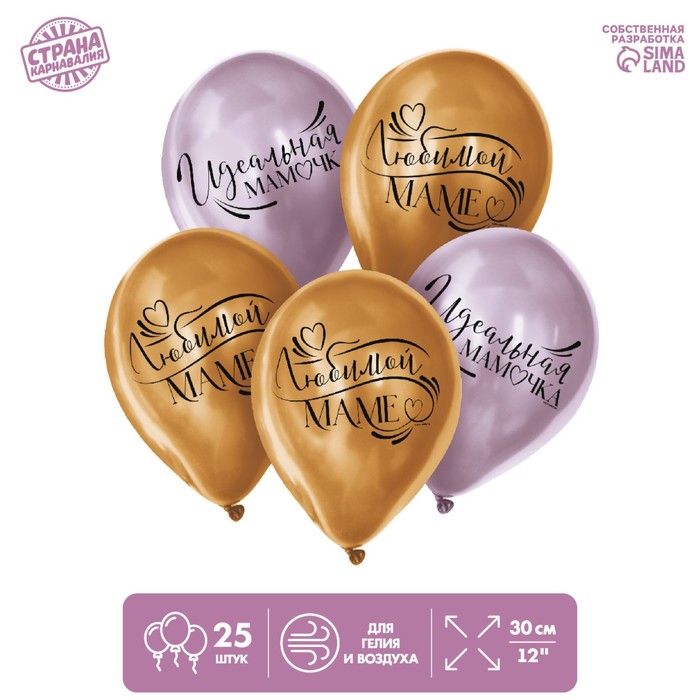 Шар латексный 12" «Любимой маме», 25 шт.
Шар латексный 12" «Любимой маме», 25 шт.