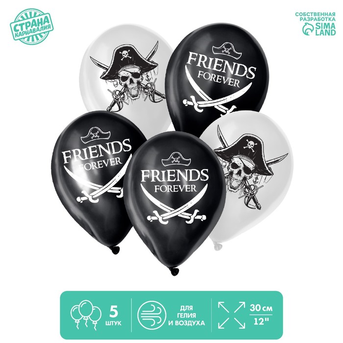 Шар латексный 12" «Дружные ребята», 5 шт.
Шар латексный 12" «Дружные ребята», 5 шт.