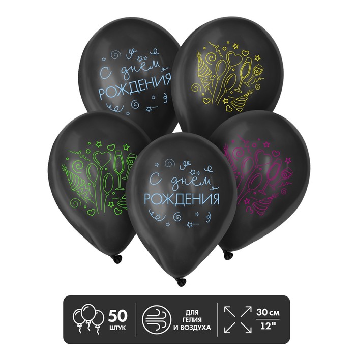 Шар латексный 12" «С Днём Рождения», неон, 50 шт.
Шар латексный 12" «С Днём Рождения», неон, 50 шт.