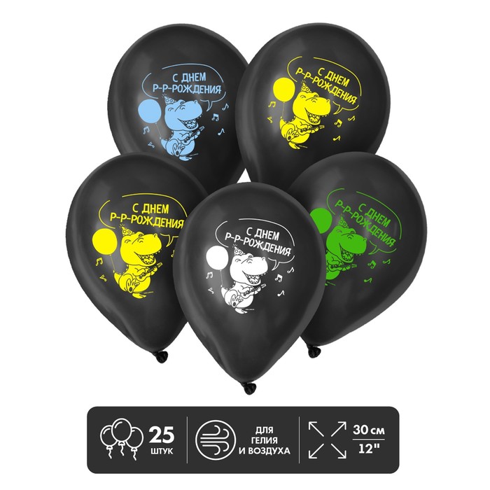 Шар латексный 12" «С Днём Рождения», 25 шт.
Шар латексный 12" «С Днём Рождения», 25 шт.