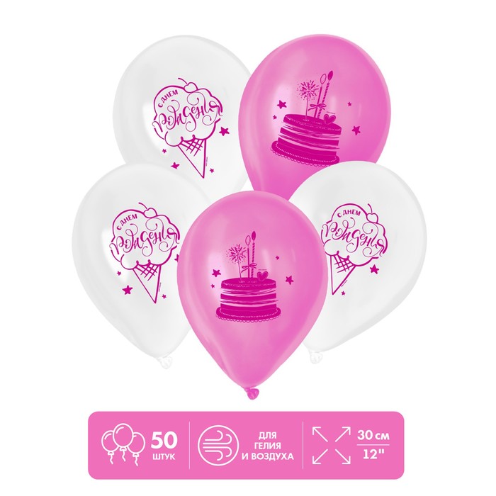 Шар латексный 12" «Сладкий праздник», 50 шт.
Шар латексный 12" «Сладкий праздник», 50 шт.