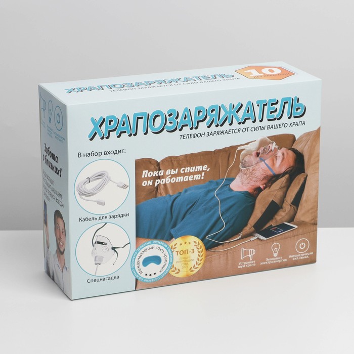 Коробка складная «Храпозаряжатель», 22 × 30 × 10 см
Коробка складная «Храпозаряжатель», 22 × 30 × 10 см