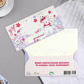 Конверт для денег "С Рождением доченьки!" тиснение, заяц
Конверт для денег "С Рождением доченьки!" тиснение, заяц