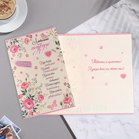 Открытка "Любимой подруге" конгрев, глиттер, счастья
Открытка "Любимой подруге" конгрев, глиттер, счастья