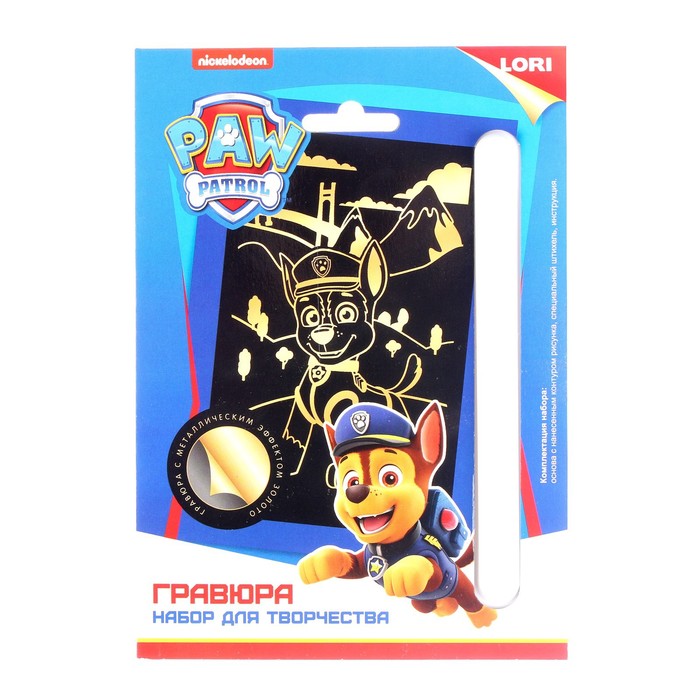 Гравюра малая с металлическим эффектом, золото «Щенячий патруль» «Гончик»
Гравюра малая с металлическим эффектом, золото «Щенячий патруль» «Гончик»