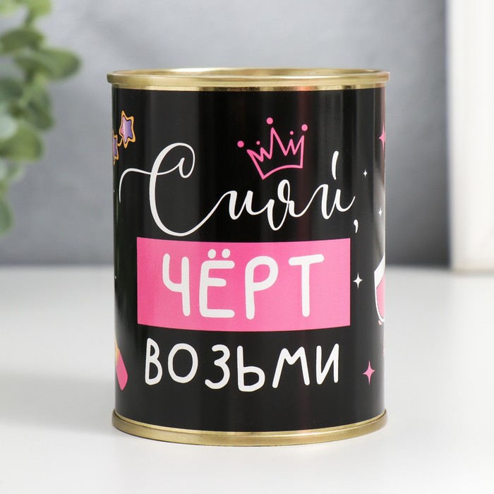 Сумка-шоппер в банке "Сияй, чёрт возьми" 
Сумка-шоппер в банке "Сияй, чёрт возьми"