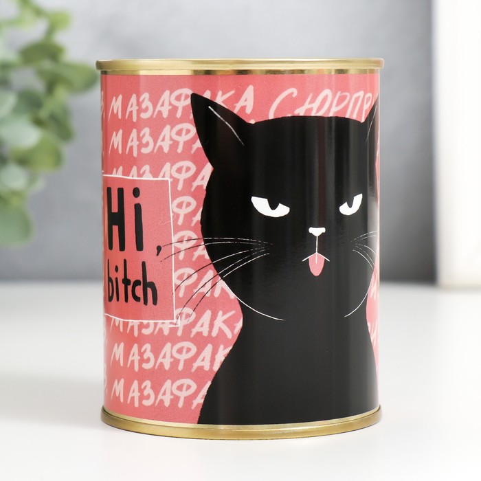 Сумка в банке "Hi, bitch"
Сумка в банке "Hi, bitch"