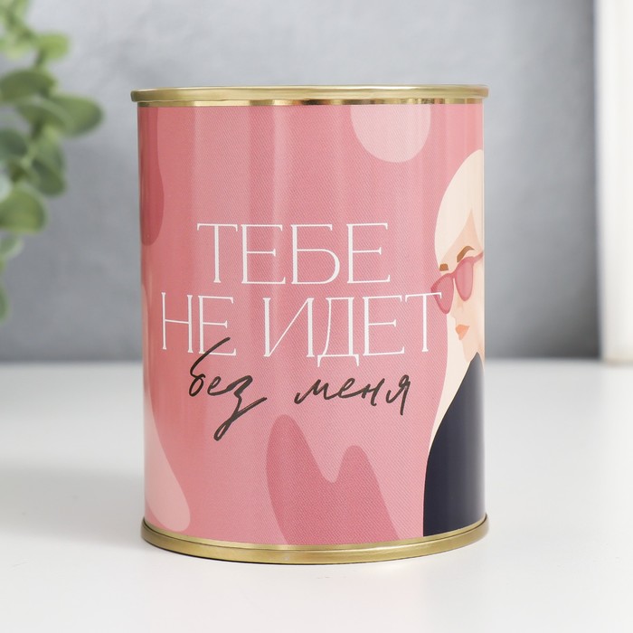 Сумка-шоппер в банке "Тебе не идет без меня"
Сумка-шоппер в банке "Тебе не идет без меня"