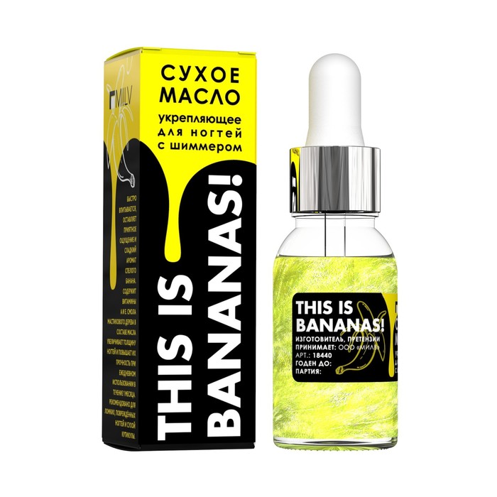 Сухое укрепляющее масло для ногтей с шиммером «BANANA», 15 мл
Сухое укрепляющее масло для ногтей с шиммером «BANANA», 15 мл
