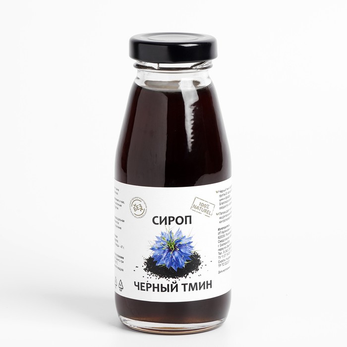 Сироп Чёрный тмин, 200 мл
Сироп Чёрный тмин, 200 мл