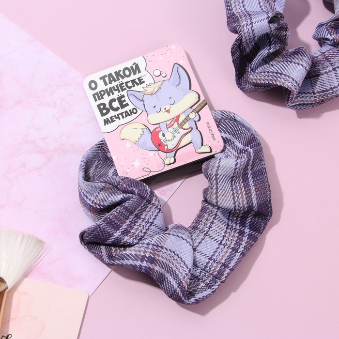 Резинка для волос «О такой прическе все мечтают»
Резинка для волос «О такой прическе все мечтают»