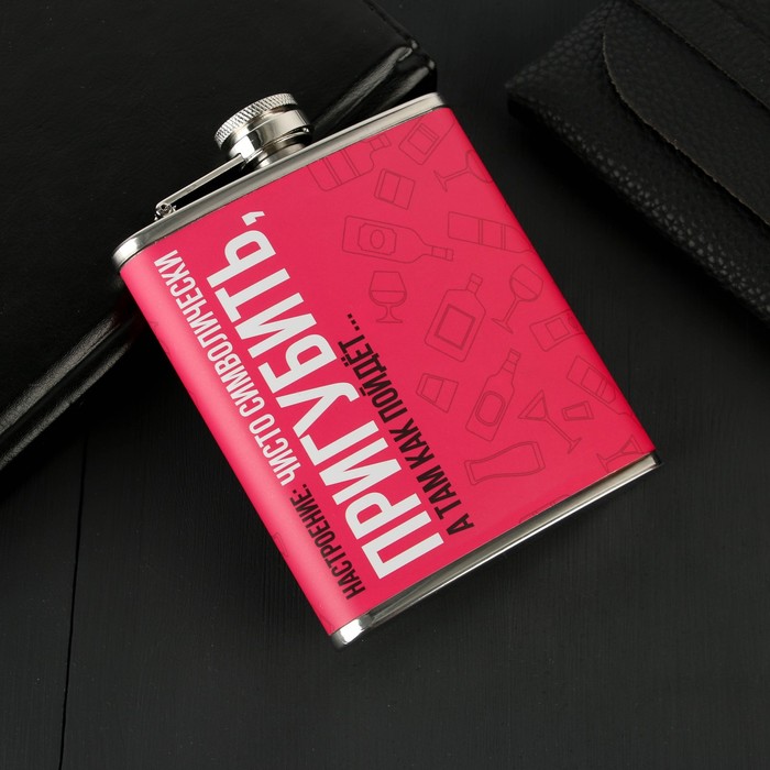 Фляжка "Пригубить", 210 мл
Фляжка "Пригубить", 210 мл
