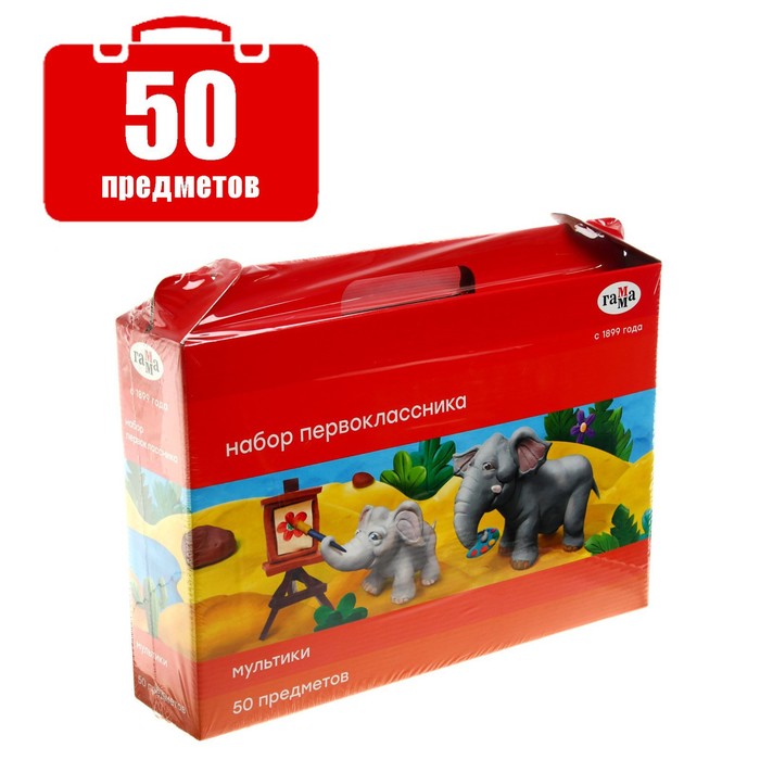 Набор первоклассника ГАММА "Мультики", 50 предметов
Набор первоклассника ГАММА "Мультики", 50 предметов