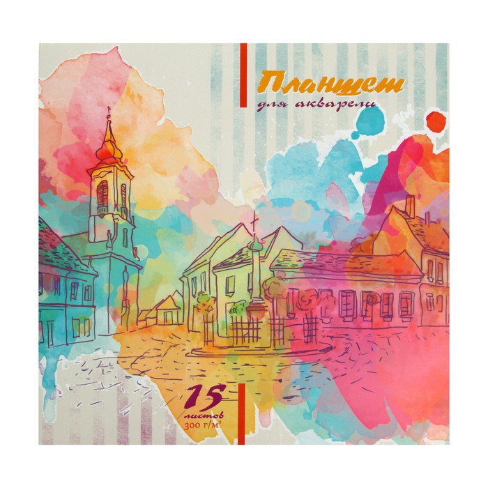 Планшет для акварели 290 х 290 мм, 15 листов на клею "Город", обложка мелованный картон, жёсткая подложка, блок 300 г/м² 
Планшет для акварели 290 х 290 мм, 15 листов на клею "Город", обложка мелованный картон, жёсткая подложка, блок 300 г/м²