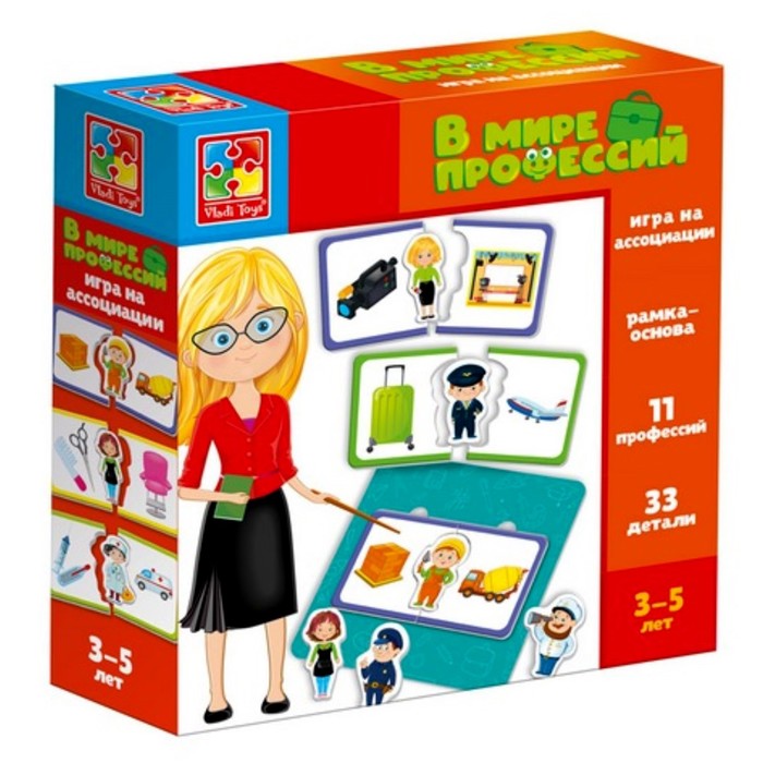 Развивающая игра «В мире профессий»
Развивающая игра «В мире профессий»