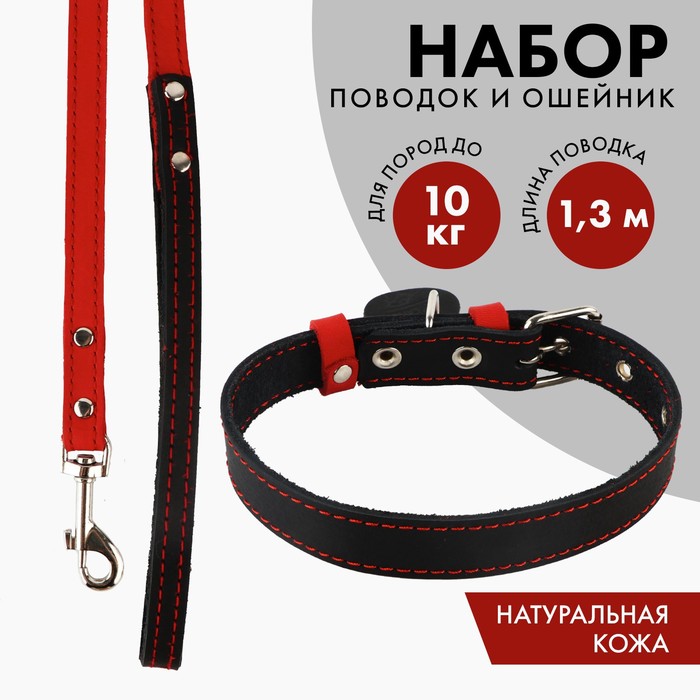 Комплект : ошейник (36-56х2.5 см) и поводок (130х1.5 см), цвет чёрный и малиновый
Комплект : ошейник (36-56х2.5 см) и поводок (130х1.5 см), цвет чёрный и малиновый