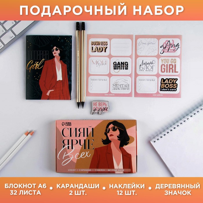 фото Подарочный набор «сияй ярче всех» блокнот, значок, наклейки и карандаши 2 шт artfox