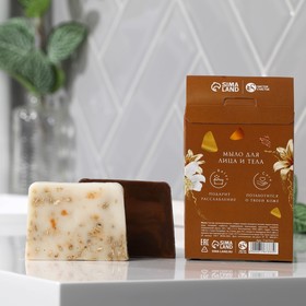 Набор 2 мыла «Это твой день» 160 г, горячий шоколад и ваниль
Набор 2 мыла «Это твой день» 160 г, горячий шоколад и ваниль