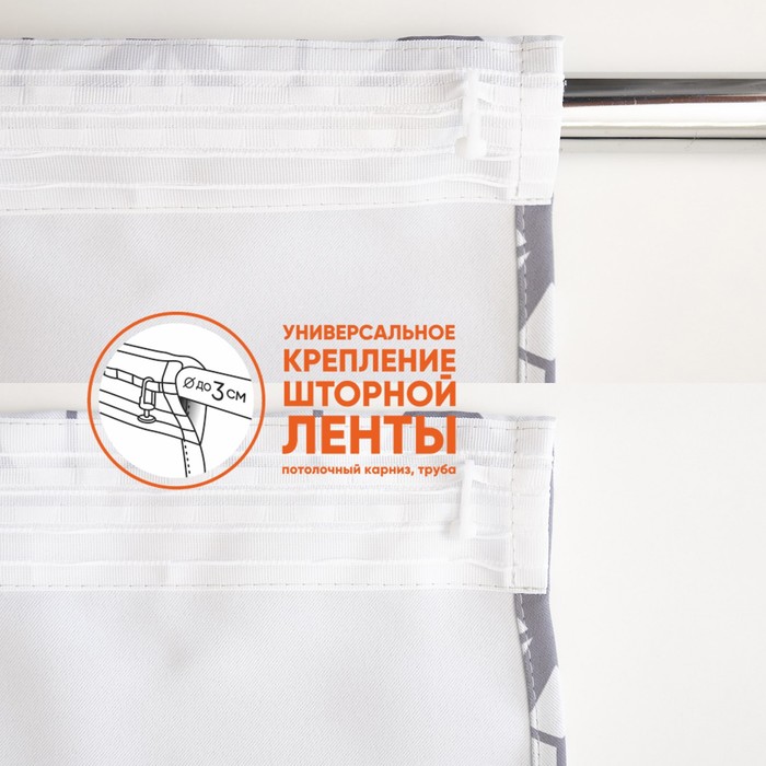 фото Штора, размер 145x260 см, блэкаут witerra