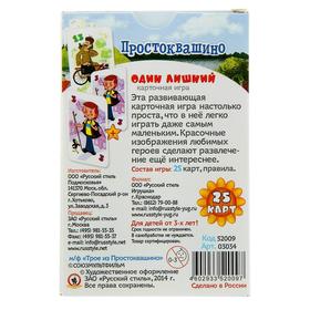 Настольная игра «Один лишний», МИКС
Настольная игра «Один лишний», МИКС