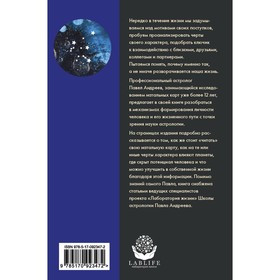 Астрология. Базовые знания и ключи к пониманию. Андреев П., Венецианская Л., Лозовой А., Савинкин А.
Астрология. Базовые знания и ключи к пониманию. Андреев П., Венецианская Л., Лозовой А., Савинкин А.