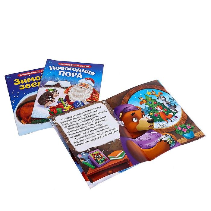 фото Игровой набор с проектором «новогодние истории», свет, 3 сказки, в пакете zabiaka