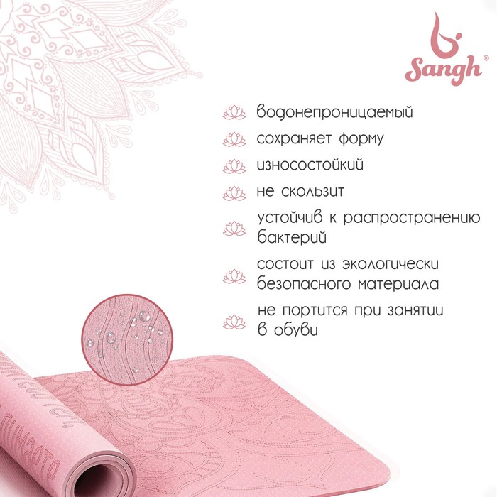 фото Коврик для йоги sangh «будда», 183х61х0,6 см, цвет пастельный розовый
