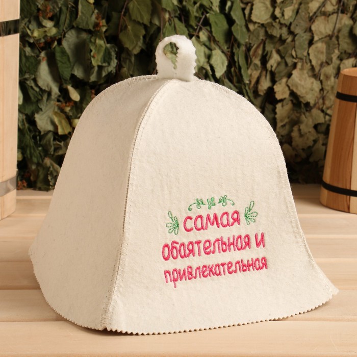 фото Шапка для бани "самая обоятельная и привлекательная" шерсть 100%