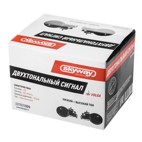 Сигнал звуковой Skyway 004, волга, d=105 мм, 12 В, 110 Дцб, сталь/пластик, черный, 2 шт , S07601004
Сигнал звуковой Skyway 004, волга, d=105 мм, 12 В, 110 Дцб, сталь/пластик, черный, 2 шт , S07601004