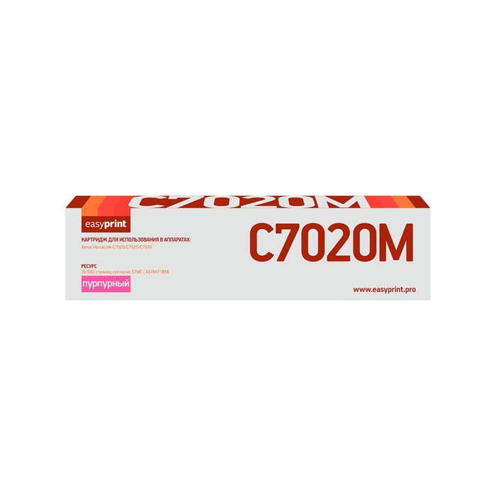 Картридж EasyPrint LX-C7020M (VersaLinkC7020/C7025/C7030), для Xerox, пурпурный, с чипом
Картридж EasyPrint LX-C7020M (VersaLinkC7020/C7025/C7030), для Xerox, пурпурный, с чипом