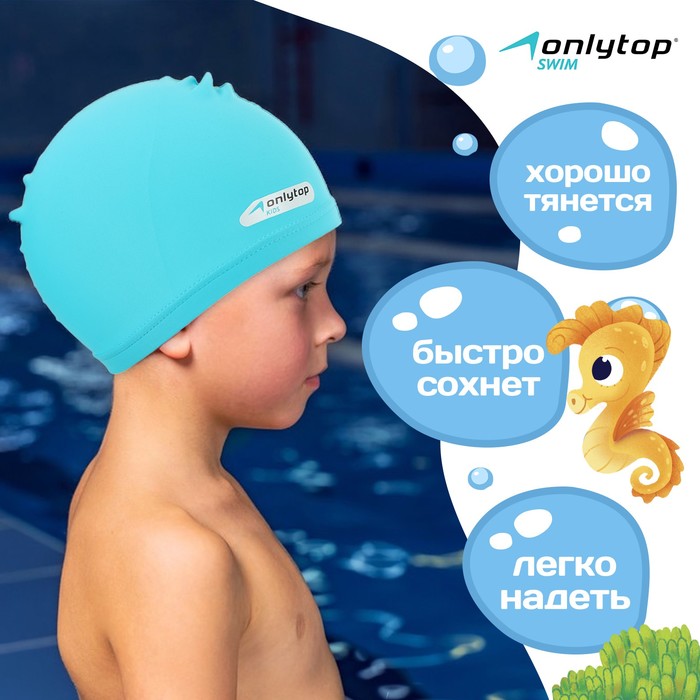 фото Шапочка для плавания детская onlytop swim, тканевая, обхват 46-52 см, цвет голубой