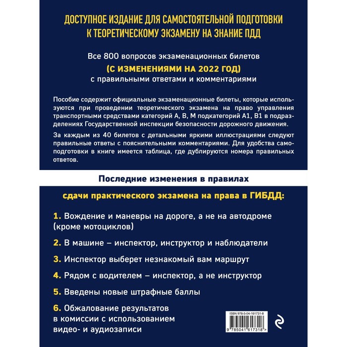 Экзаменационные билеты для сдачи экзаменов на права категорий А, В, М подкатегорий А1 В1 с комментариями
Экзаменационные билеты для сдачи экзаменов на права категорий А, В, М подкатегорий А1 В1 с комментариями