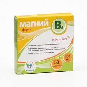 Набор витаминов Vitamuno, Магний B6, 50 таб, 500 мг + Фолиевая кислота, 50 таб, 100 мг + Омега-3 льняное масло, для взрослых, 100 капсул, 350 мг
Набор витаминов Vitamuno, Магний B6, 50 таб, 500 мг + Фолиевая кислота, 50 таб, 100 мг + Омега-3 льняное масло, для взрослых, 100 капсул, 350 мг